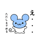 ただしさん用ねずみくん（個別スタンプ：26）