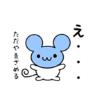 ただやさん用ねずみくん（個別スタンプ：26）