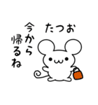 たつおさん用ねずみくん（個別スタンプ：17）