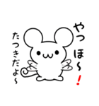 たつきさん用ねずみくん（個別スタンプ：15）