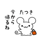 たつきさん用ねずみくん（個別スタンプ：17）