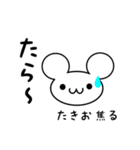 たきおさん用ねずみくん（個別スタンプ：30）