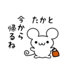 たかとさん用ねずみくん（個別スタンプ：17）