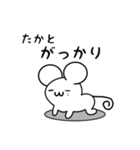 たかとさん用ねずみくん（個別スタンプ：21）