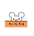 たいじさん用ねずみくん（個別スタンプ：40）