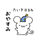 たいきさん用ねずみくん（個別スタンプ：9）