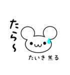 たいきさん用ねずみくん（個別スタンプ：30）