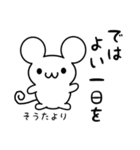 そうたさん用ねずみくん（個別スタンプ：7）