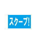 スポーツ新聞の見出し（個別スタンプ：8）