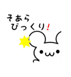 そあらさん用ねずみくん（個別スタンプ：20）