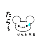 せんとさん用ねずみくん（個別スタンプ：30）