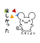 たすくさん用ねずみくん（個別スタンプ：4）