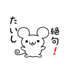 たいしさん用ねずみくん（個別スタンプ：24）