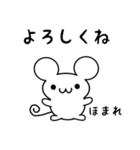 ほまれさん用ねずみくん（個別スタンプ：14）