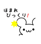 ほまれさん用ねずみくん（個別スタンプ：20）