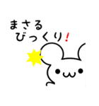 まさるさん用ねずみくん（個別スタンプ：20）