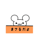 まさるさん用ねずみくん（個別スタンプ：40）