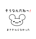 まさきさん用ねずみくん（個別スタンプ：27）