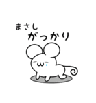 まさしさん用ねずみくん（個別スタンプ：21）