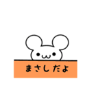 まさしさん用ねずみくん（個別スタンプ：40）