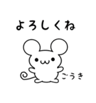 ごうきさん用ねずみくん（個別スタンプ：14）