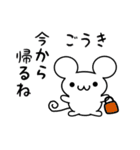 ごうきさん用ねずみくん（個別スタンプ：17）