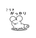 ごうきさん用ねずみくん（個別スタンプ：21）