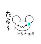 ごうきさん用ねずみくん（個別スタンプ：30）