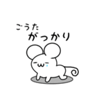 ごうたさん用ねずみくん（個別スタンプ：21）