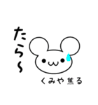 くみやさん用ねずみくん（個別スタンプ：30）