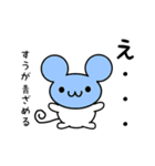 すうがさん用ねずみくん（個別スタンプ：26）