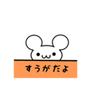 すうがさん用ねずみくん（個別スタンプ：40）