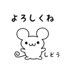 しどうさん用ねずみくん（個別スタンプ：14）