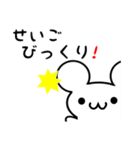 せいごさん用ねずみくん（個別スタンプ：20）