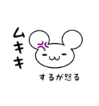 するがさん用ねずみくん（個別スタンプ：29）