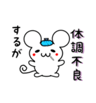 するがさん用ねずみくん（個別スタンプ：31）