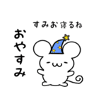 すみおさん用ねずみくん（個別スタンプ：9）