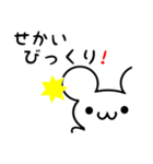 せかいさん用ねずみくん（個別スタンプ：20）