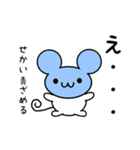 せかいさん用ねずみくん（個別スタンプ：26）