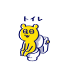 きいろいクマチャンズ（個別スタンプ：31）