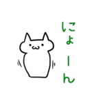 もちもちにゃんこ。（個別スタンプ：16）