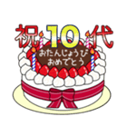 1歳から33歳までの誕生日ケーキ☆（個別スタンプ：1）