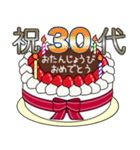 1歳から33歳までの誕生日ケーキ☆（個別スタンプ：3）