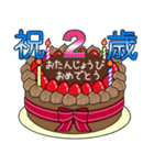 1歳から33歳までの誕生日ケーキ☆（個別スタンプ：9）