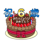 1歳から33歳までの誕生日ケーキ☆（個別スタンプ：13）