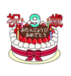 1歳から33歳までの誕生日ケーキ☆（個別スタンプ：16）