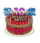 1歳から33歳までの誕生日ケーキ☆（個別スタンプ：17）