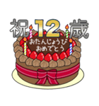 1歳から33歳までの誕生日ケーキ☆（個別スタンプ：19）