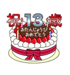 1歳から33歳までの誕生日ケーキ☆（個別スタンプ：20）