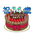 1歳から33歳までの誕生日ケーキ☆（個別スタンプ：21）